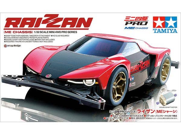 1/32 ライザン(MEシャーシ)