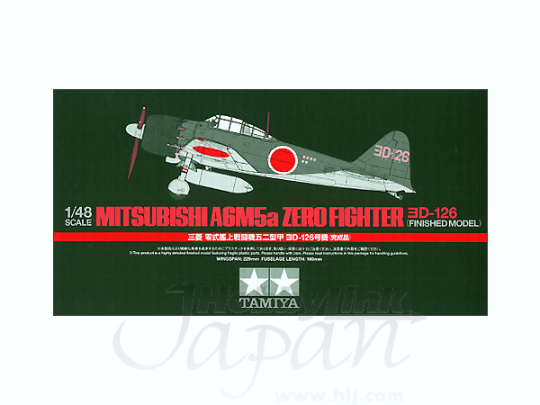 1/48 三菱 零式艦上戦闘機52型甲 126号機 完成品