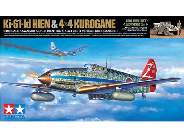 1/48 川崎 飛燕I型丁・くろがね四起セット [スケールモデル限定]