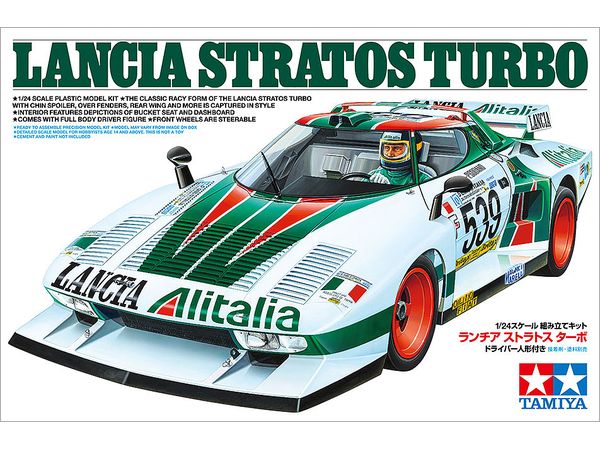 1/24 ランチア ストラトス ターボ (スケールモデル限定)