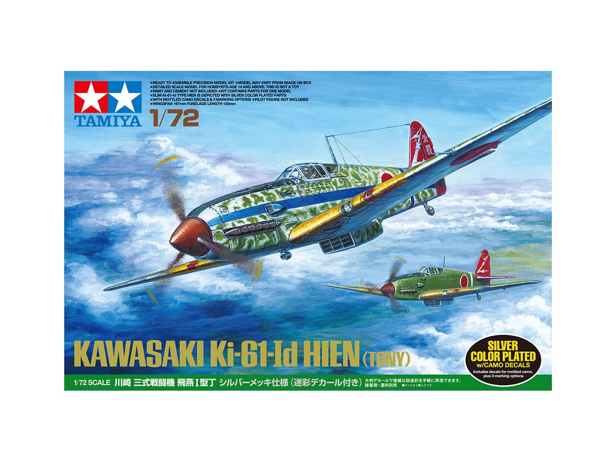 1/72 川崎 三式戦闘機 飛燕I型丁シルバーメッキ仕様 (迷彩デカール付き)