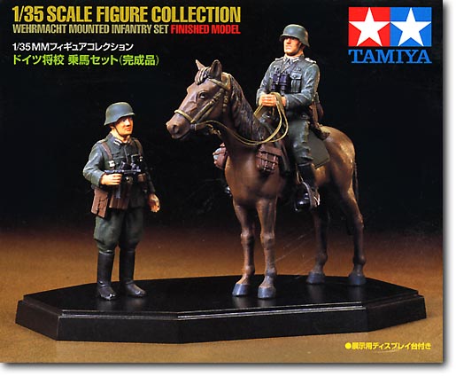 1/35 ドイツ将校 乗馬セット (完成品)