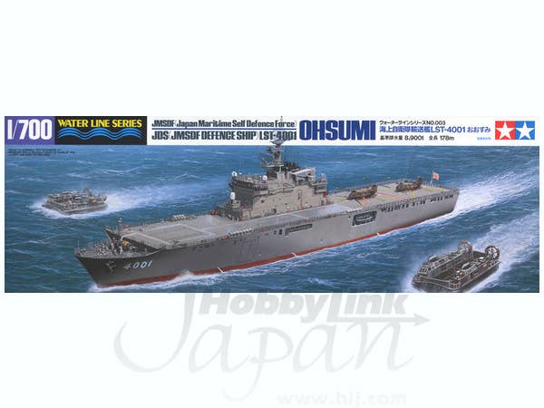 1/700 海上自衛隊 補給艦 はまな AO411 | HLJ.co.jp