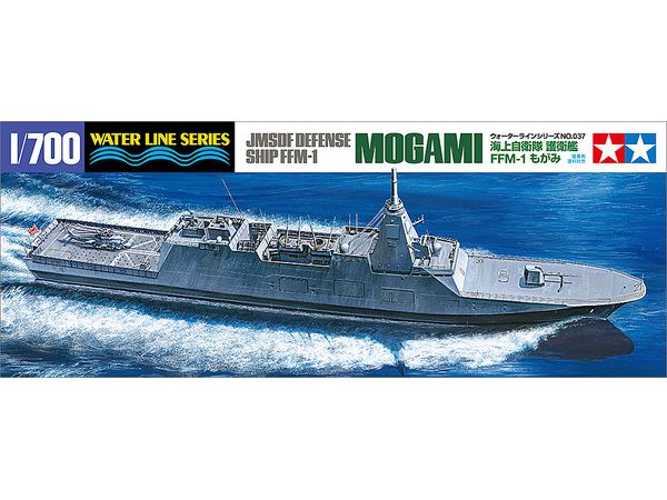 1/700 海上自衛隊 護衛艦 FFM-1 もがみ