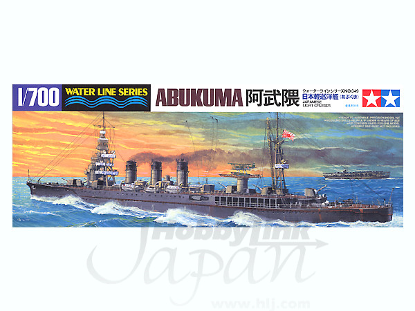 1/700 日本軽巡洋艦 阿武隈