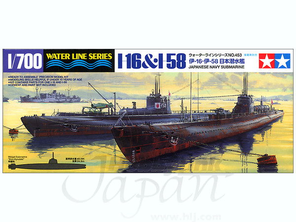 1/700 日本海軍 潜水艦 伊16号 & 伊58号