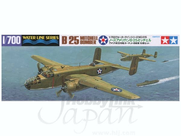 1/700 B-25ミッチェル (ホーネット搭載機)