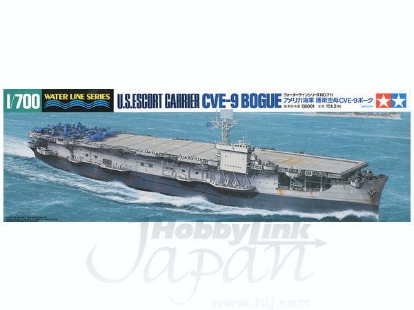 1/700 米海軍護衛空母ボーグCVE-9