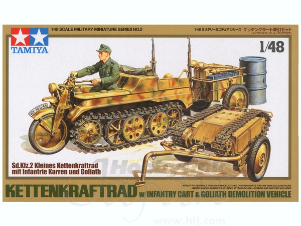 1/48 MMV ケッテンクラート牽引セット (カート・ゴリアテ付)