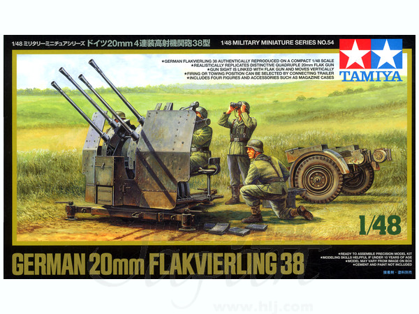 1/48 ドイツ 20mm 4連装高射機関砲 38型