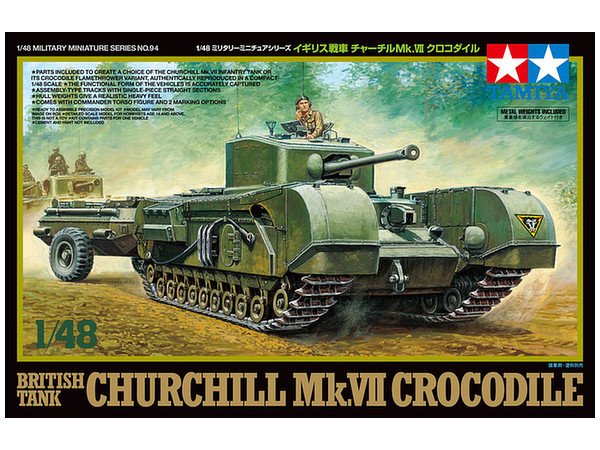 1/48 MM イギリス戦車 チャーチルMk.VII クロコダイル