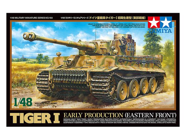 1/48 MM ドイツ重戦車 タイガーI 初期生産型 (東部戦線)