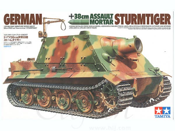 1/35 ドイツ連邦軍装輪装甲車 SpPz 2 ルクス A1/A2 2in1 | HLJ.co.jp