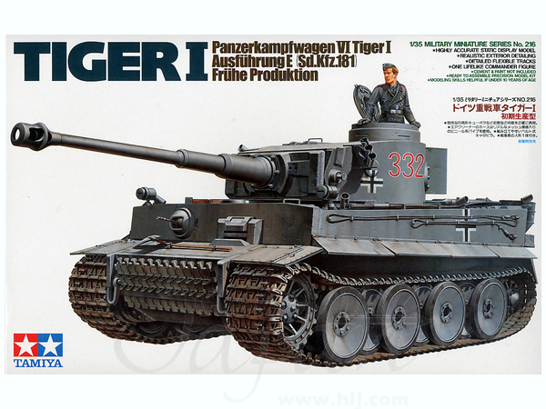 1/35 ドイツ 重戦車 タイガー I型 初期生産型
