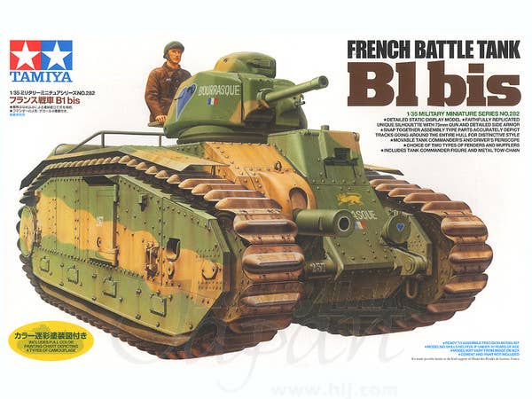 1/35 ドイツ戦車 パンター G型 初期型 | HLJ.co.jp