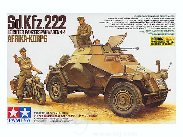 1/35 ドイツ 4輪装甲偵察車 Sd.Kfz. 222 北アフリカ戦線