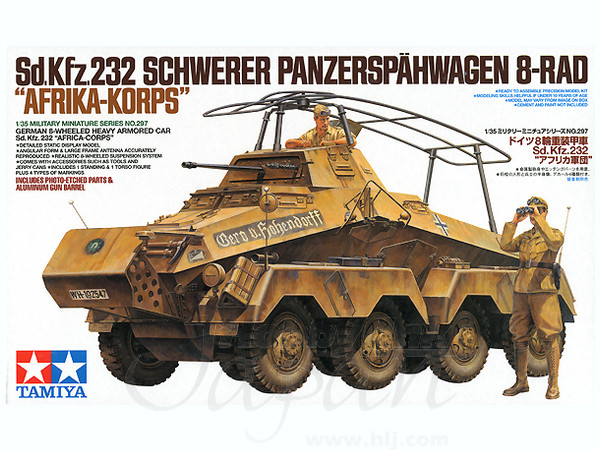 Sd.Kfz.234/3 シュツンメル 7.5cm砲搭載 8輪重装甲偵察車