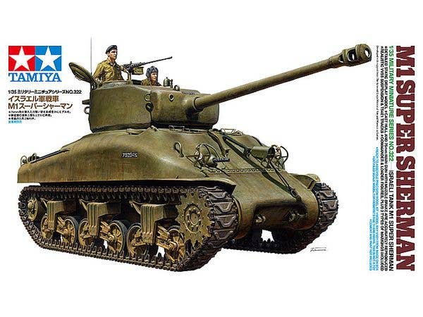 1/35 イスラエル軍戦車 M1スーパーシャーマン
