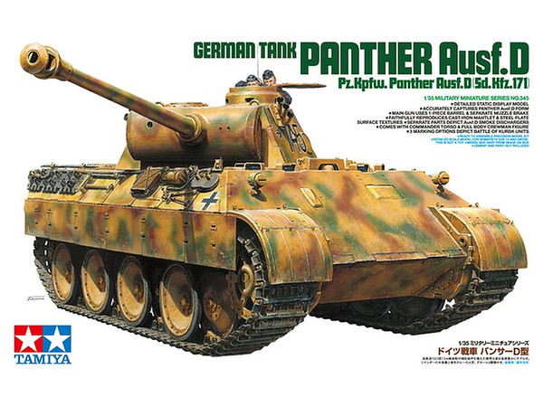 1/35 ドイツ中戦車 パンサーD型
