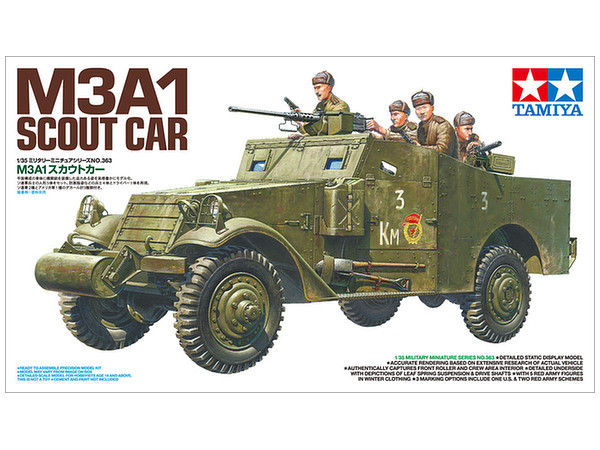 1/35 M3A1 スカウトカー