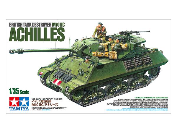1/35 MM イギリス駆逐戦車 M10 IIC アキリーズ