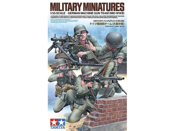 1/35 MM ドイツ機関銃チーム (大戦中期)