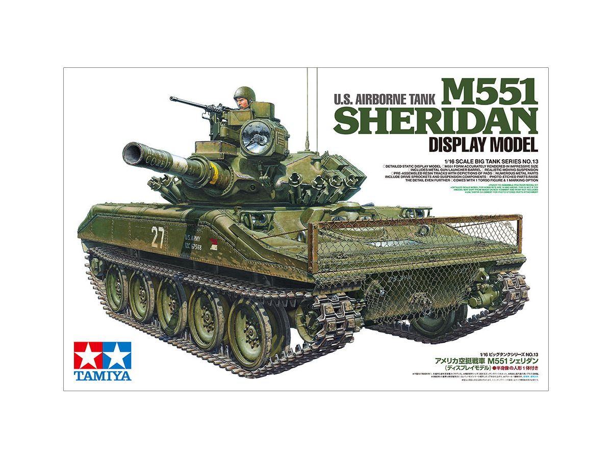 1/16 アメリカ 空挺戦車 M551 シェリダン (ディスプレイモデル)