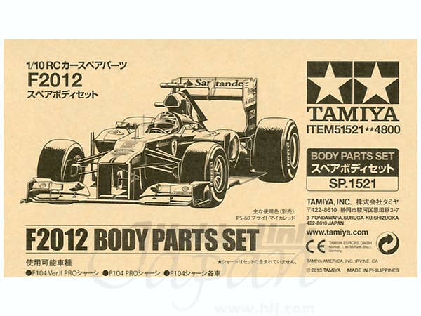 SP.1521 F2012 スペアボディセット
