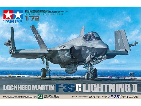 1/72 ロッキード マーチン F-35C ライトニングII