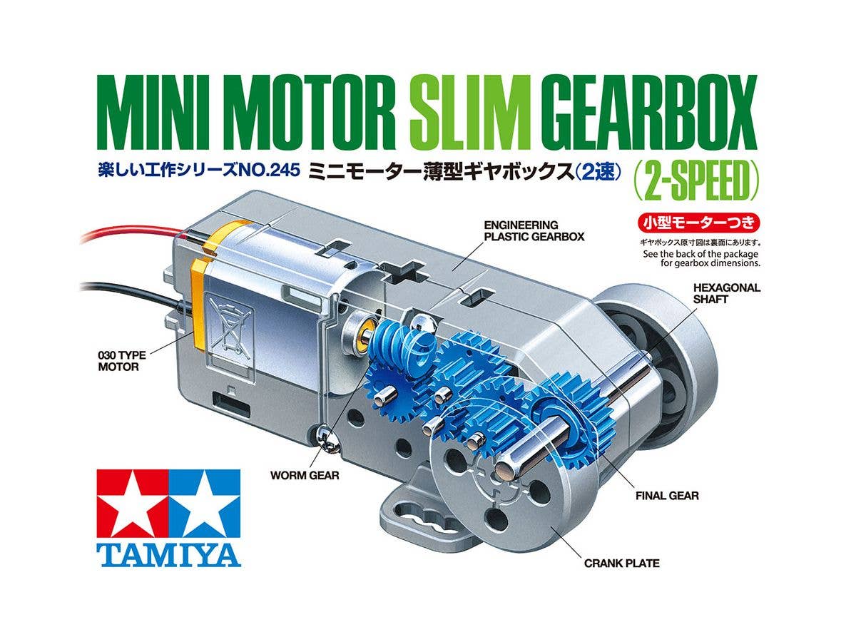 ミニモーター薄型ギヤボックス (2速)