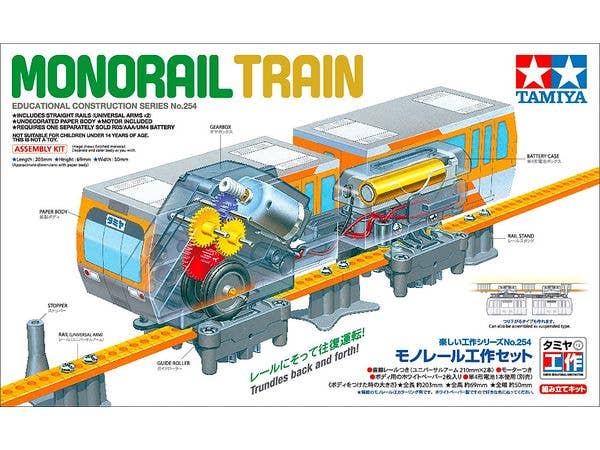 モノレール工作セット
