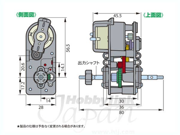 4速パワーギヤボックスHE