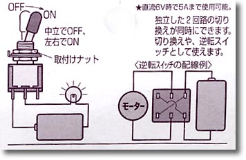 6P トグルスイッチ