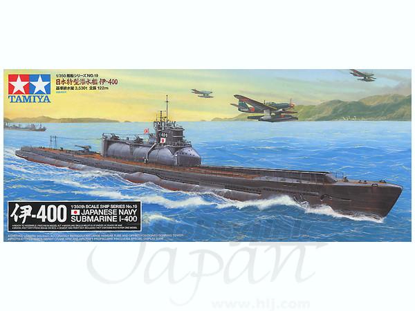 1/350 日本特型潜水艦 伊-400