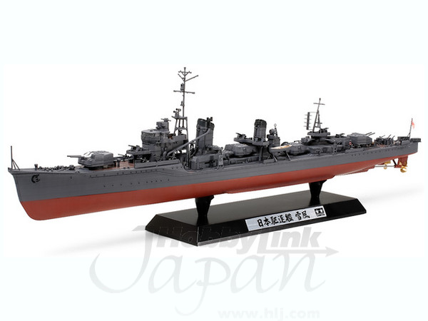 1/350 日本海軍駆逐艦 雪風