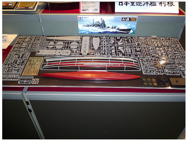 1/350 日本重巡洋艦 利根