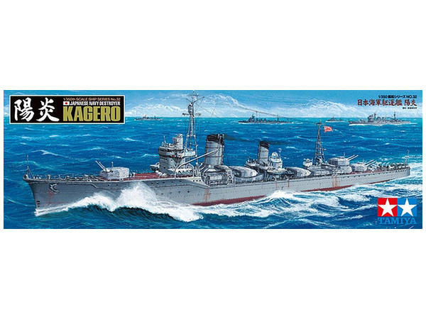 1/350 ザクセン級フリゲート 3 in 1 | HLJ.co.jp