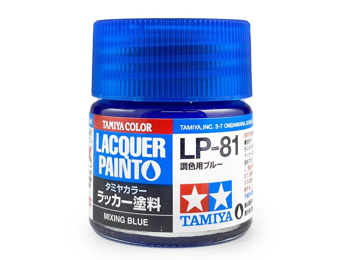 ラッカー塗料 LP-81 調色用ブルー