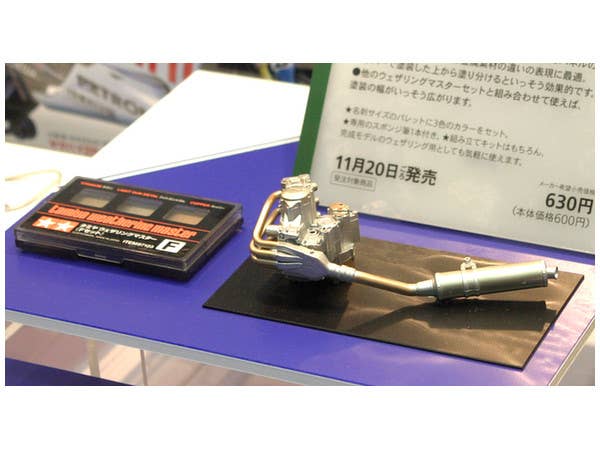 タミヤウェザリングマスター Fセット(金属色)