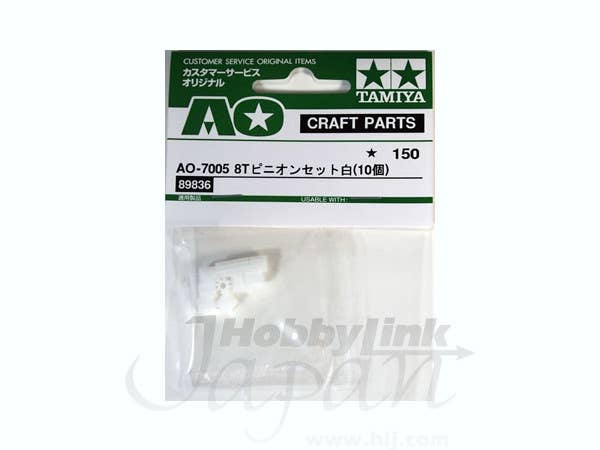 AO.7005 8T ピニオンセット 白 (10個)