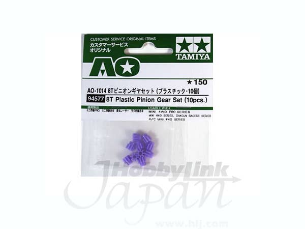 AO-1014 8T ピニオンギヤセット (プラスチック 10pcs)