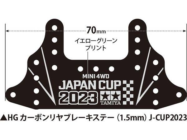 専用カーボンリヤブレーキステー J-CUP 2023 408個68セット 専用カーボンリヤブレーキステー J-CUP 2023 408個68セット