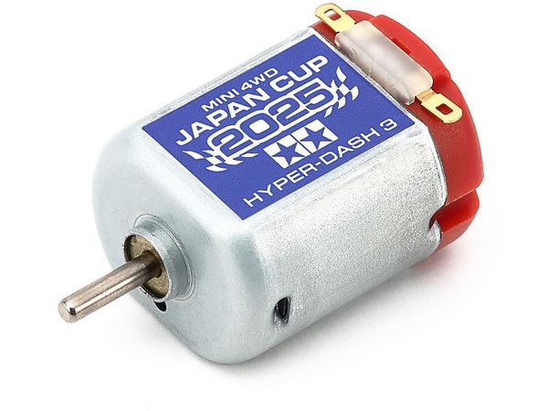 ハイパーダッシュ3モーター J-CUP 2025