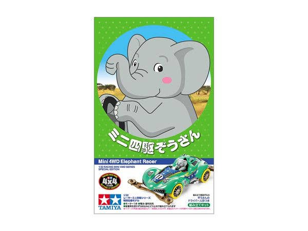 1/32 ミニ四駆ぞうさん  (VZシャーシ)