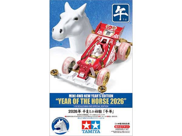 2026年 干支ミニ四駆 午年 (スーパーIIシャーシ)