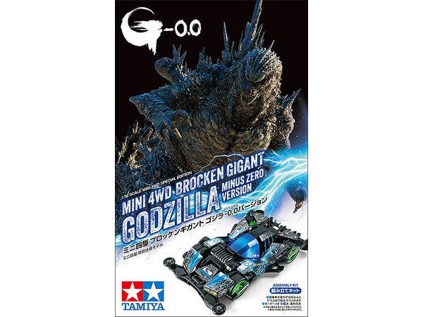 ミニ四駆 ブロッケンギガント ゴジラ-0.0バージョン