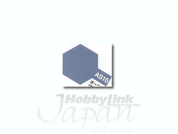 AS-10 オーシャングレー