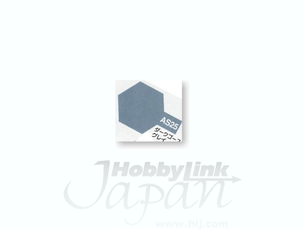 AS-25 ダークゴーストグレイ