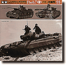 情景ガイドブック・パチッ#55