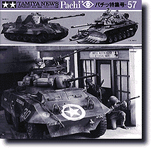 情景ガイドブック・パチッ#57